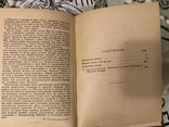 Жакерия 1936 Сцены из феодальных времён, фото №12