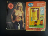Два еротичні журнали"tip - top", фото №4