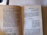 Джузеппе Дагата загадка да Винчи книга, фото №5