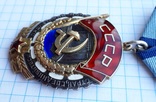 Орден Трудового красного знамени 250208, фото №7