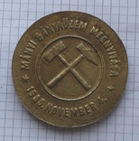 Венгрия медаль Открытие шахты Мани, фото №3