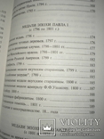 Чепурнов Наградные медали государства Российского, фото №11