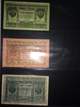 1918-1919 Комплект в состоянии 3,10, 300 рублей СССР Серия А, фото №2