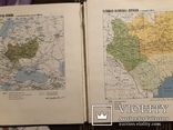 Любомир Винар. Історичний атлас України. Діаспора - 1980, фото №8