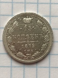 15 копеек 1897, фото №2