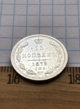 15 копеек 1897, фото №9