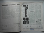1966 г. Журнал Шахматы в СССР № 4, 5  по  33 стр. Тираж 33000 (531), фото №4
