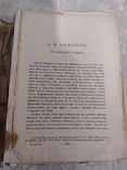 Собрание сочинений А.В.Кольцова 1911, фото №5