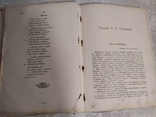 Собрание сочинений А.В.Кольцова 1911, фото №9