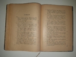 Гибель Императорской России. П. Г. Курлов. Берлин. 1923 год., фото №10