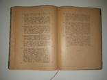 Гибель Императорской России. П. Г. Курлов. Берлин. 1923 год., фото №11