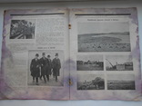 1924 р. Журнал Глобус  № 7-8 Українці в Канаді Київська радіостанція 24 стр.  (537), фото №7