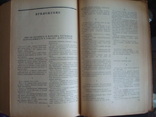 Книга Порт Артур,1946г. А.Степанов, фото №10