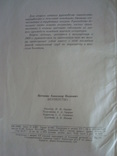 Акушерство,руководство для врачей и студентов,А.И.Петченко 1965г. тир.25тыс., фото №4