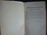 Книга Дизели Д-6, фото №3
