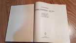 Ювелирное дело. Марченков. 1975, фото №3