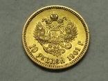 10 рублей 1901 АР, фото №2
