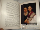 Ракова. Русское искусство первой половины XIX века. М.Искусство1975г., фото №7