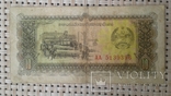 Лаос 10 кипов 1979 г, с ошибкой, фото №2
