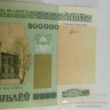 200000 рублей 2000 год. ГЭ 0211679, фото №3