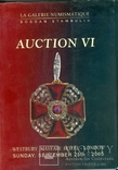 Ордена и медали стран мира.Аукционник VI, фото №2