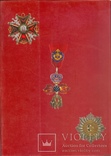 Ордена и медали стран мира.Аукционник VI, фото №3
