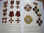 Ордена и медали стран мира.Аукционник VI, фото №8