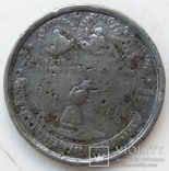 Старинный монетовидный жетон Александра-ll ( Въ память освобождения крестьянъ )., фото №12
