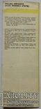 Буклет. Олімпійська збірна Польщі з футболу. 1976 рік, фото №3