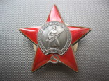 Орден Червоної Зірки № 3 613 764, фото №2