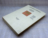 Книга н.н ковалевская, фото №3