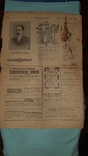 Газета "Одесские новости" 7 ноября 1912 года выпуск 8868, фото №6