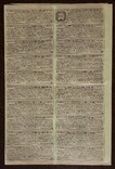 1914г, Подольской Железной Дороги Общество. Облигация в 187,5 руб., фото №4