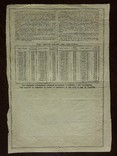 Одесса, 1893г, 4,5 облигация, 1.000 руб.,, фото №5