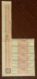 Одесса, 1896г, 4,5 облигация города, 1000 руб.,, фото №5