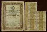 1902 год, Заем г. Одессы. облигация. 100 руб., фото №4