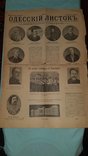 Газета "Одесский листок" 3 августа 1911 года. Переговоры о Марокко, фото №2
