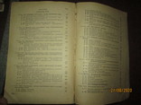 Курс электротехники -1958г, фото №7