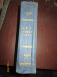 Курс электротехники -1958г, фото №9