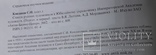 Список Русских художников. Составил С. Н. Кондаков, фото №13