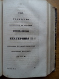 Державин 1847 г., фото №5