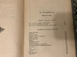 1913г А. Толстой Полное собрание стихотворений, фото №10