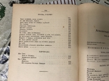 1913г А. Толстой Полное собрание стихотворений, фото №11