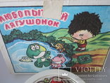 Любопытный лягушонок настольная игра СССР, фото №5