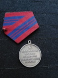 Медаль за отличную службу по охране общественного порядка серебро копия, фото №3