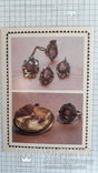 Комплект открыток "Современное искусство художников-ювелиров", 1985, фото №5