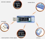 Usb тестер, фото №3