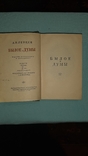 А.И.Герцен "Былое и Думы" 5 томов 1937 год. Переиздание от 1861 года, фото №4