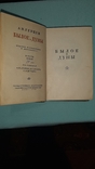 А.И.Герцен "Былое и Думы" 5 томов 1937 год. Переиздание от 1861 года, фото №7