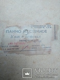 Пано настенное Кот в сапогах СССР, фото №7